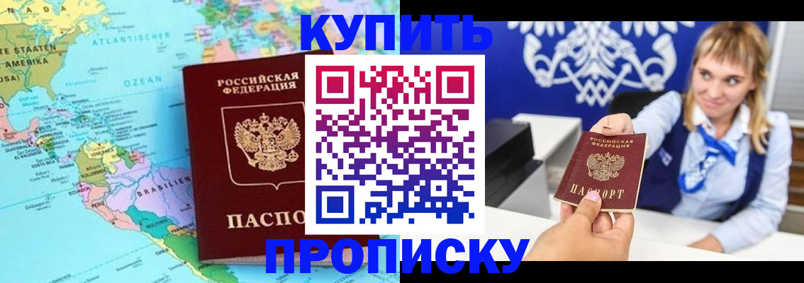 временная регистрация поиск в Шагонаре