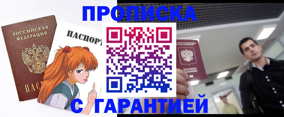 временная регистрация надежно в Шагонаре