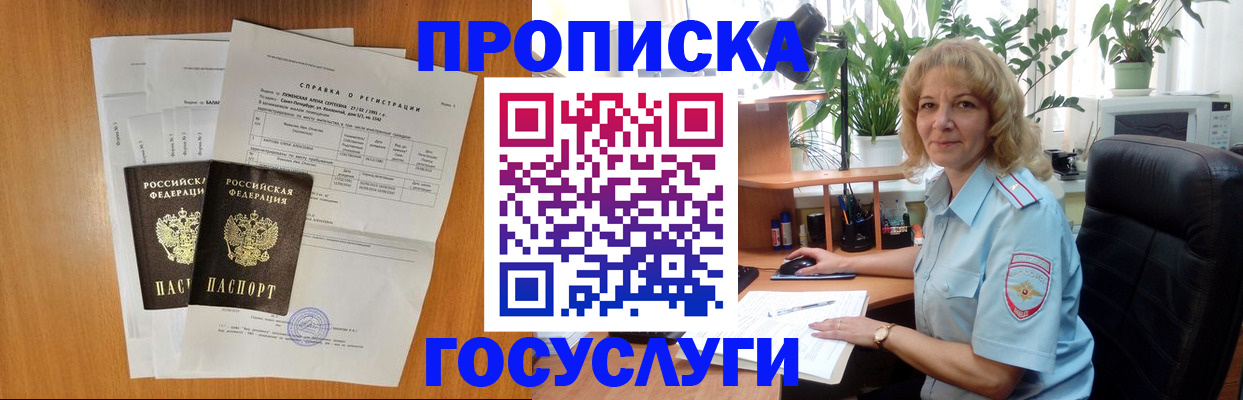 временная регистрация 2025 в Шагонаре